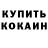 Кодеиновый сироп Lean Purple Drank Xandar Cage