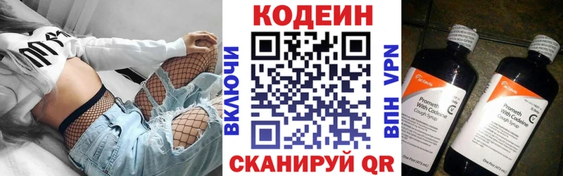 Кодеиновый сироп Lean напиток Lean (лин)  Гремячинск 