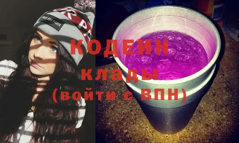 сколько стоит  Гремячинск  Кодеиновый сироп Lean Purple Drank 