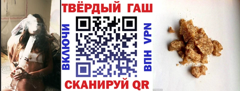купить наркотик  Гремячинск  kraken ONION  ГАШ гашик 