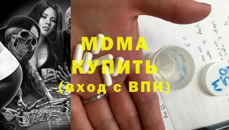 МДМА молли  МЕГА как войти  Гремячинск 