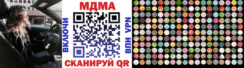МДМА Molly  Гремячинск 