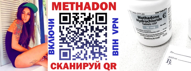 МЕТАДОН белоснежный  Гремячинск 